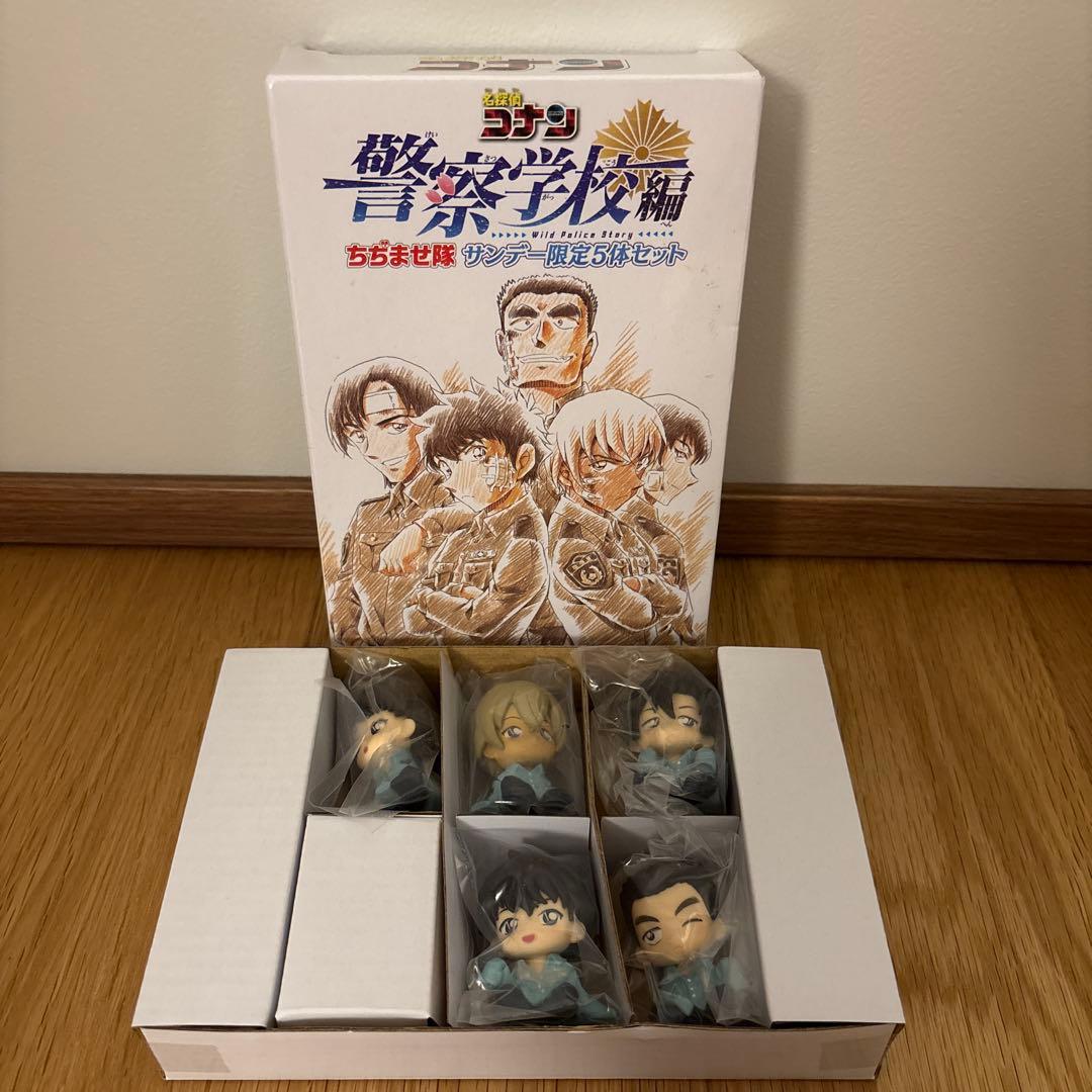 名探偵コナン 警察学校編 ちぢませ隊 サンデー付録 松田 降谷 萩原 諸