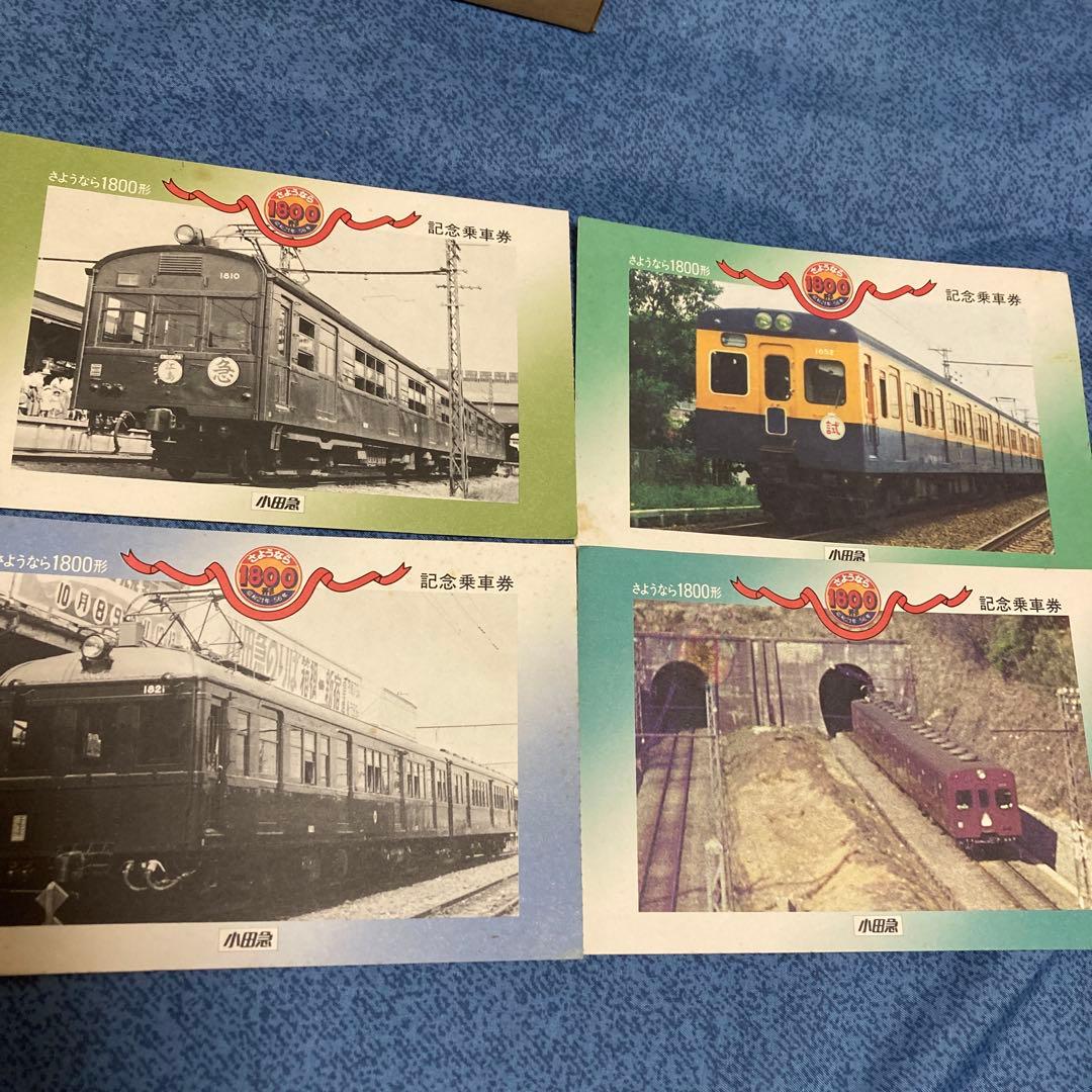 切符コレクション　硬券200枚以上　特急券など　昭和41年〜42年