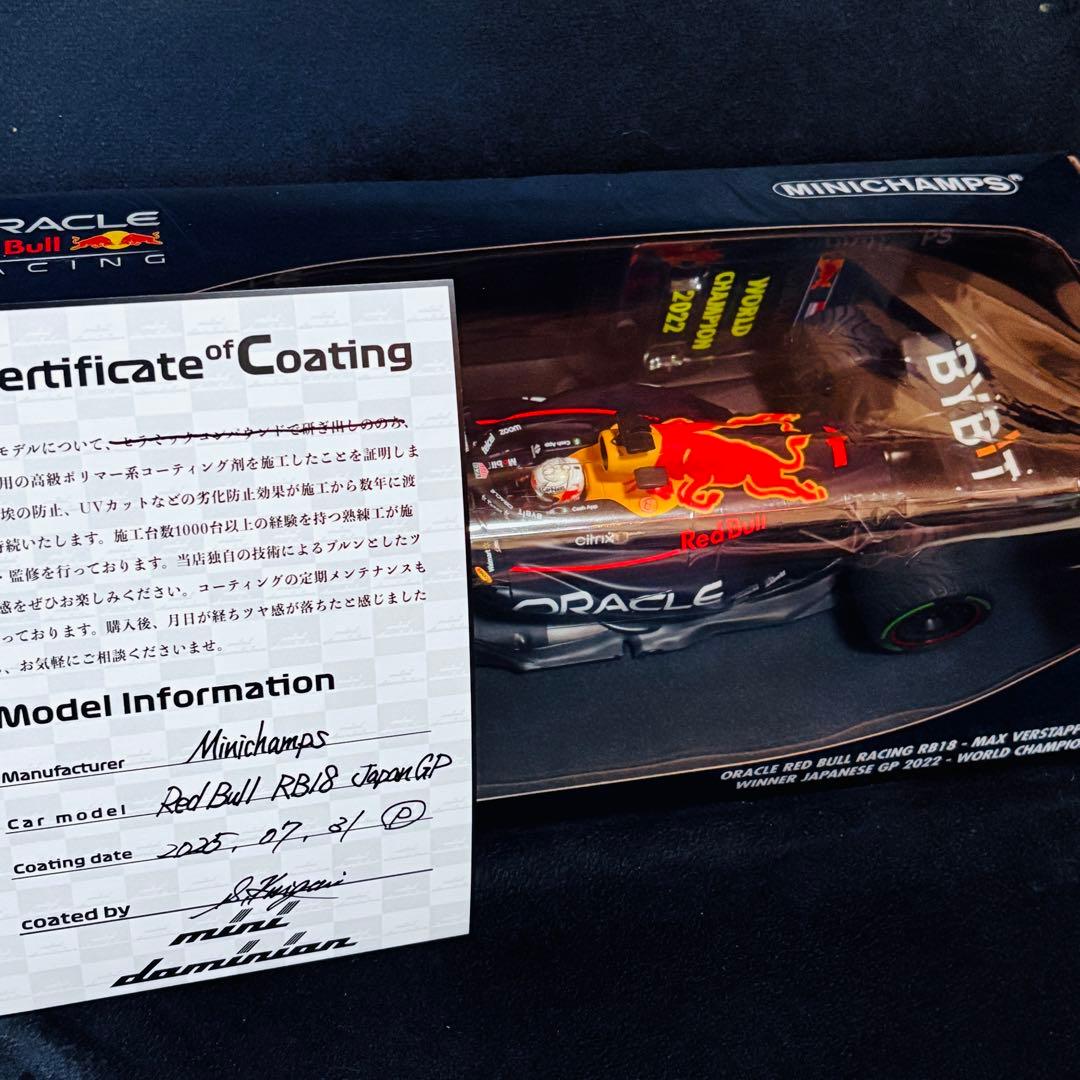 1/18 PMA レッドブル ホンダ RB18 2022 日本GP ボード付属