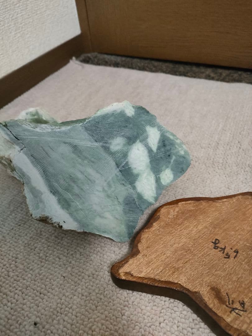 愛石家放出！日高翡翠【極上逸品】台座付 自然石 銘石 天然