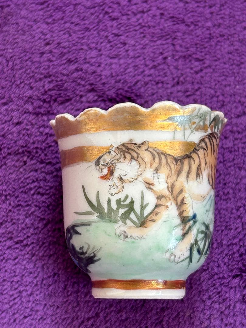 虎の絵柄 陶器の杯 九谷焼 アンティーク インテリア
