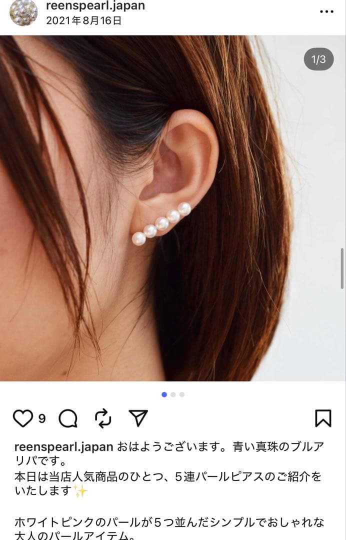 あこや真珠 5連 パール ピアス