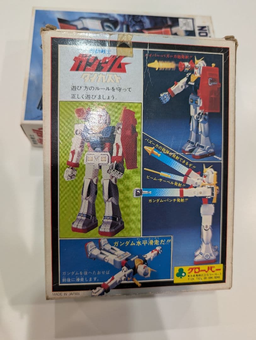 機動戦士ガンダムDX　ダイカスト　クローバー　レア　超合金