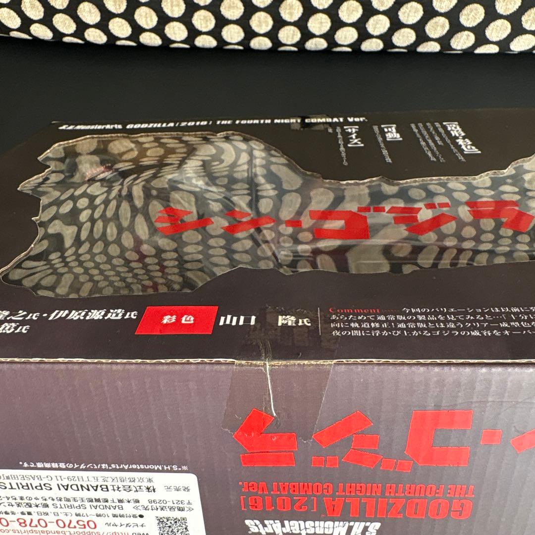 シン・ゴジラ 2016 S.H.MonsterArts 夜間 モンスターアーツ