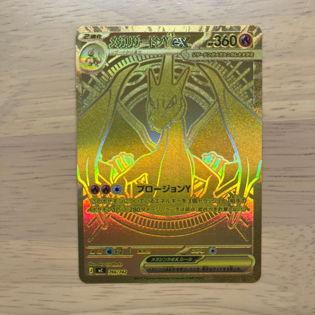 メガリザードンy ex mur スタートデッキ100