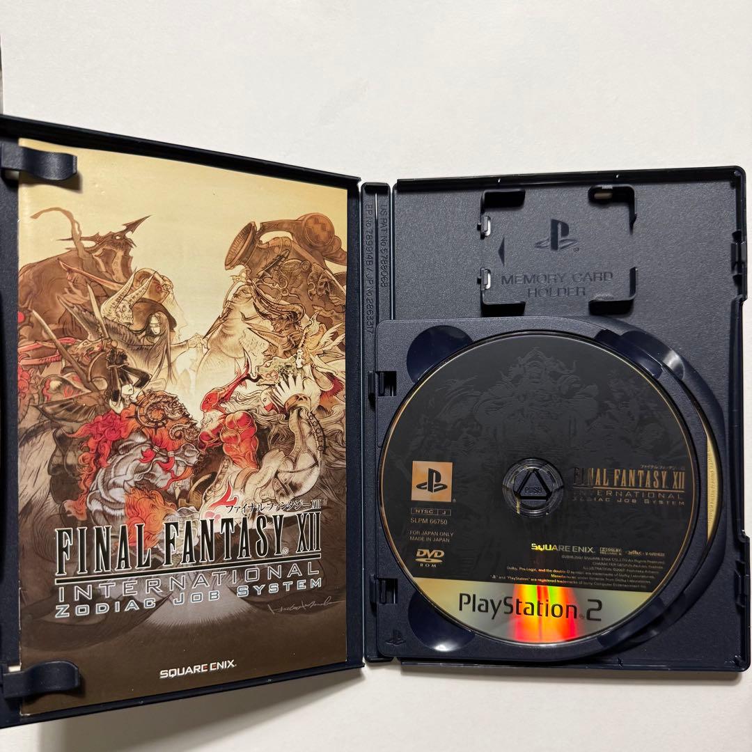 ファイナルファンタジー12 インターナショナル ゾディアックジョブ