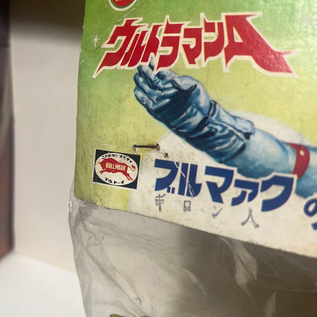 ブルマァク製 ギロン人 袋入り ソフビ フィギュア 当時物 超獣