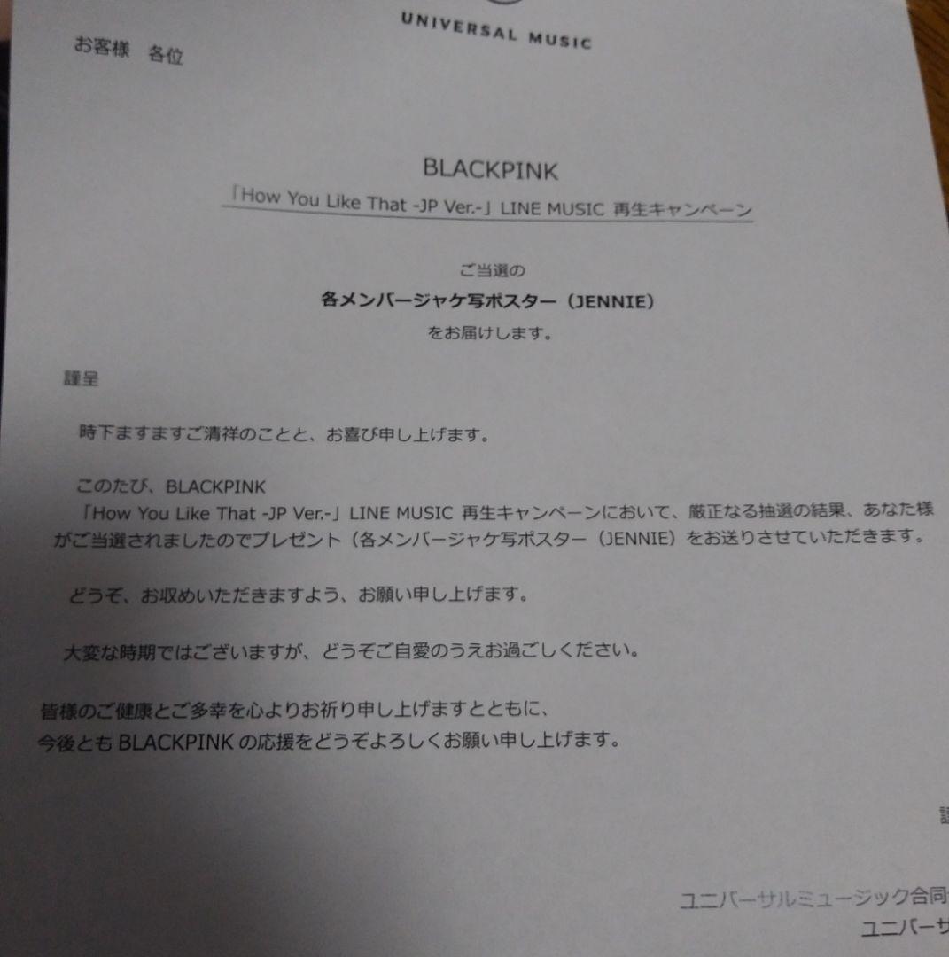 BLACKPINK JENNIE ポスター LINE MUSIC - メルカリ