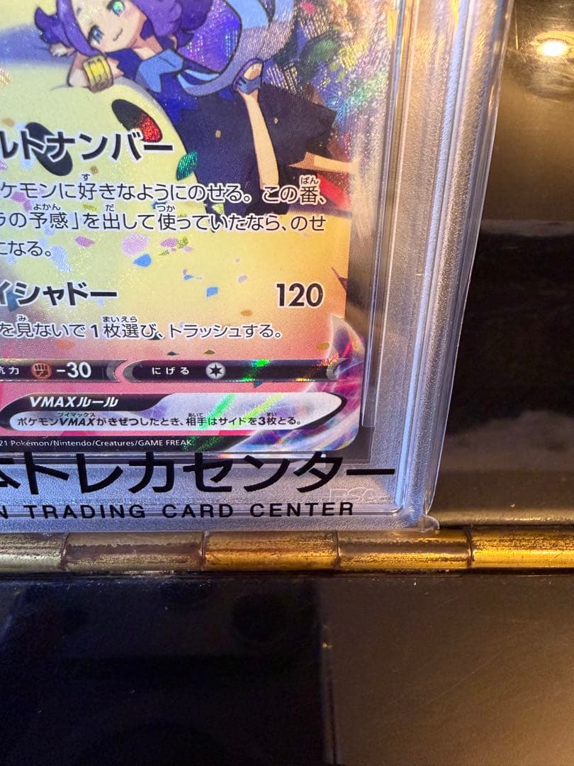 ポケモンカード ミミッキュvmax csr psa10