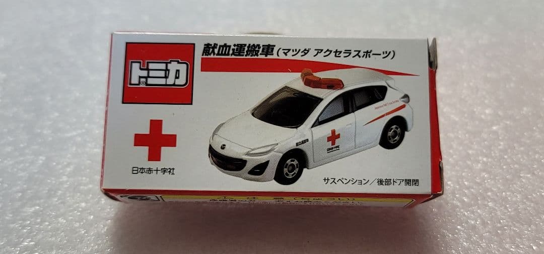 【送料無料】非売品 未使用！ 献血 アクセラ パトカー ミニカー 「 トミカ 」