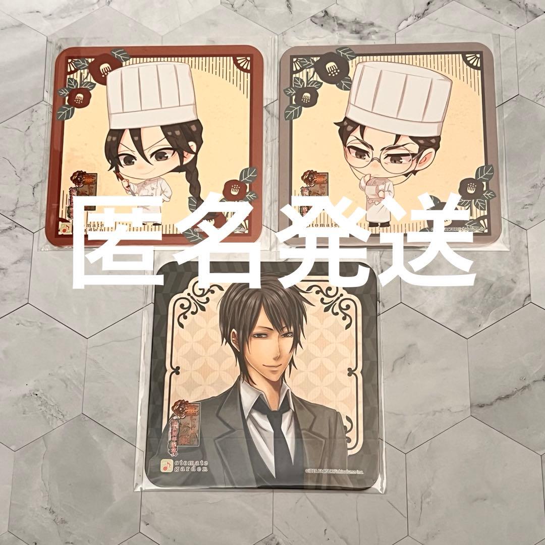 オトメイトガーデン 華ヤカ哉、我ガ一族 特典 コースター 正 守 喜助
