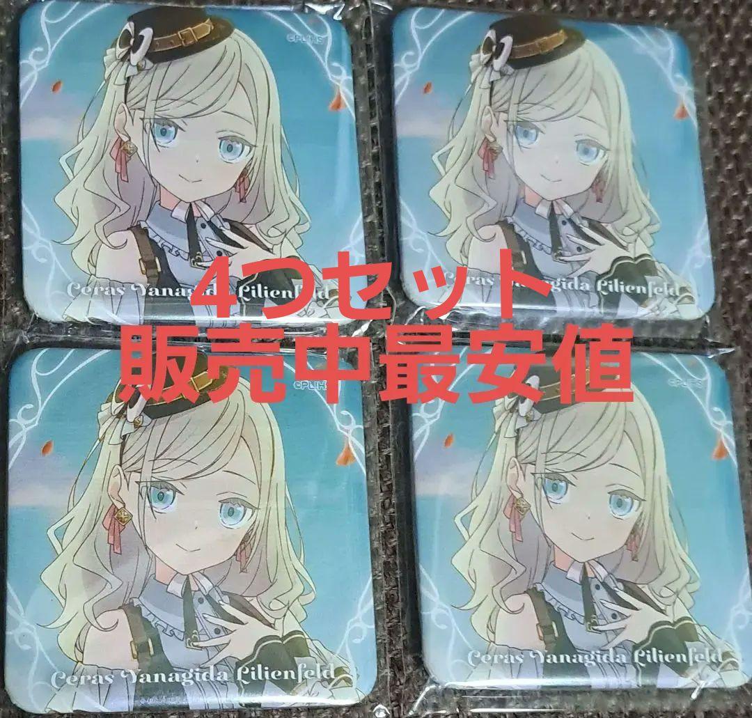 蓮ノ空 セガラッキーくじF賞 セラス・柳田・リリエンフェルト 缶バッジ