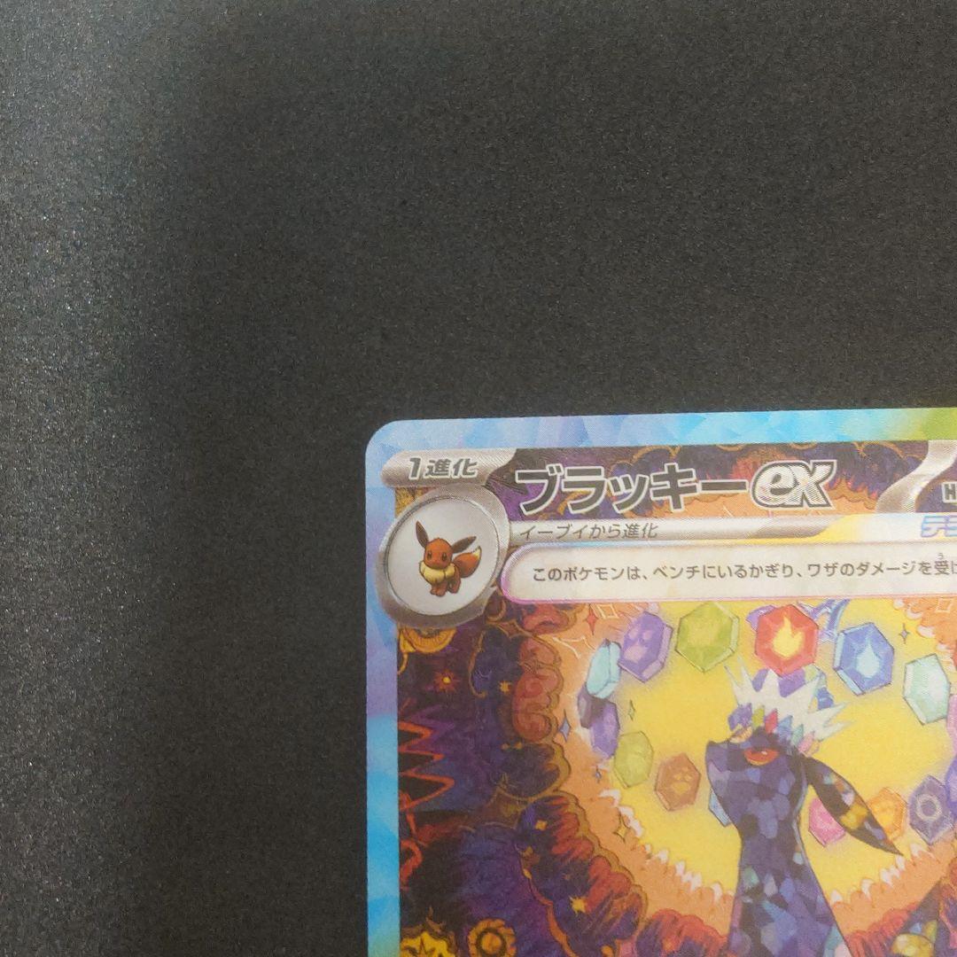 ブラッキーex SAR ニンフィアex SAR テラスタルフェスex