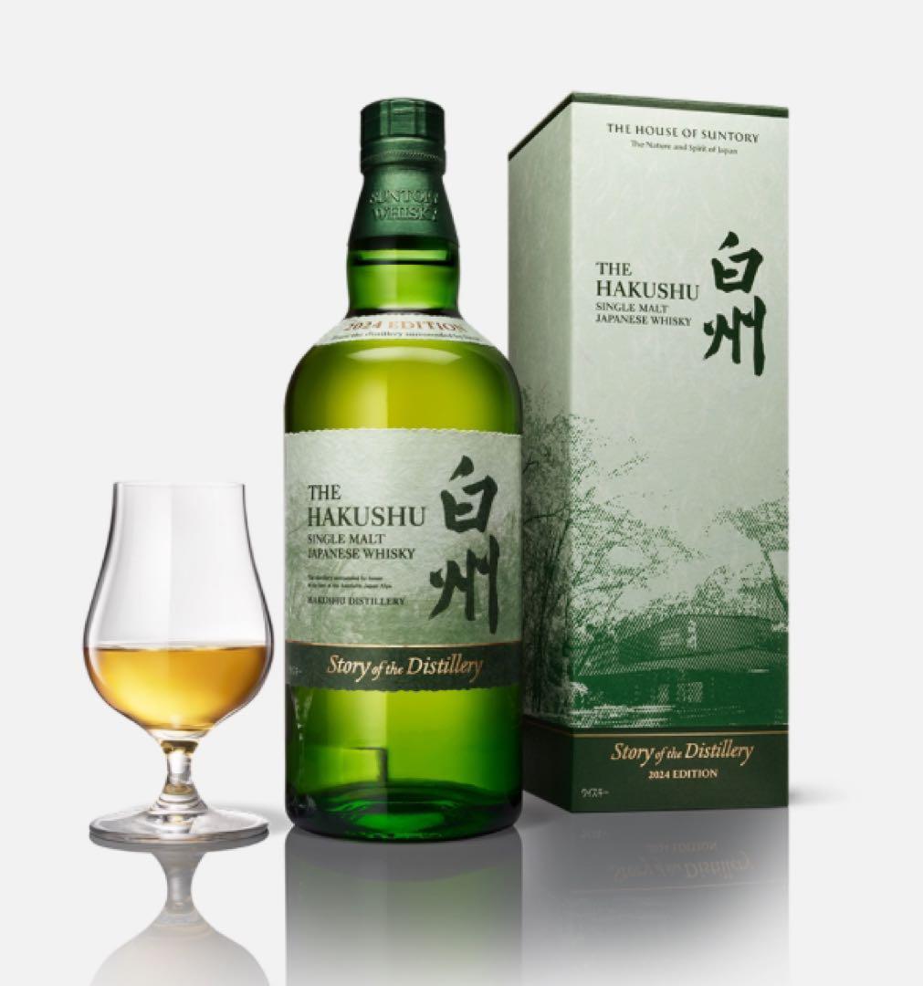 白州・山崎 シングルモルトウイスキー 2024年版
