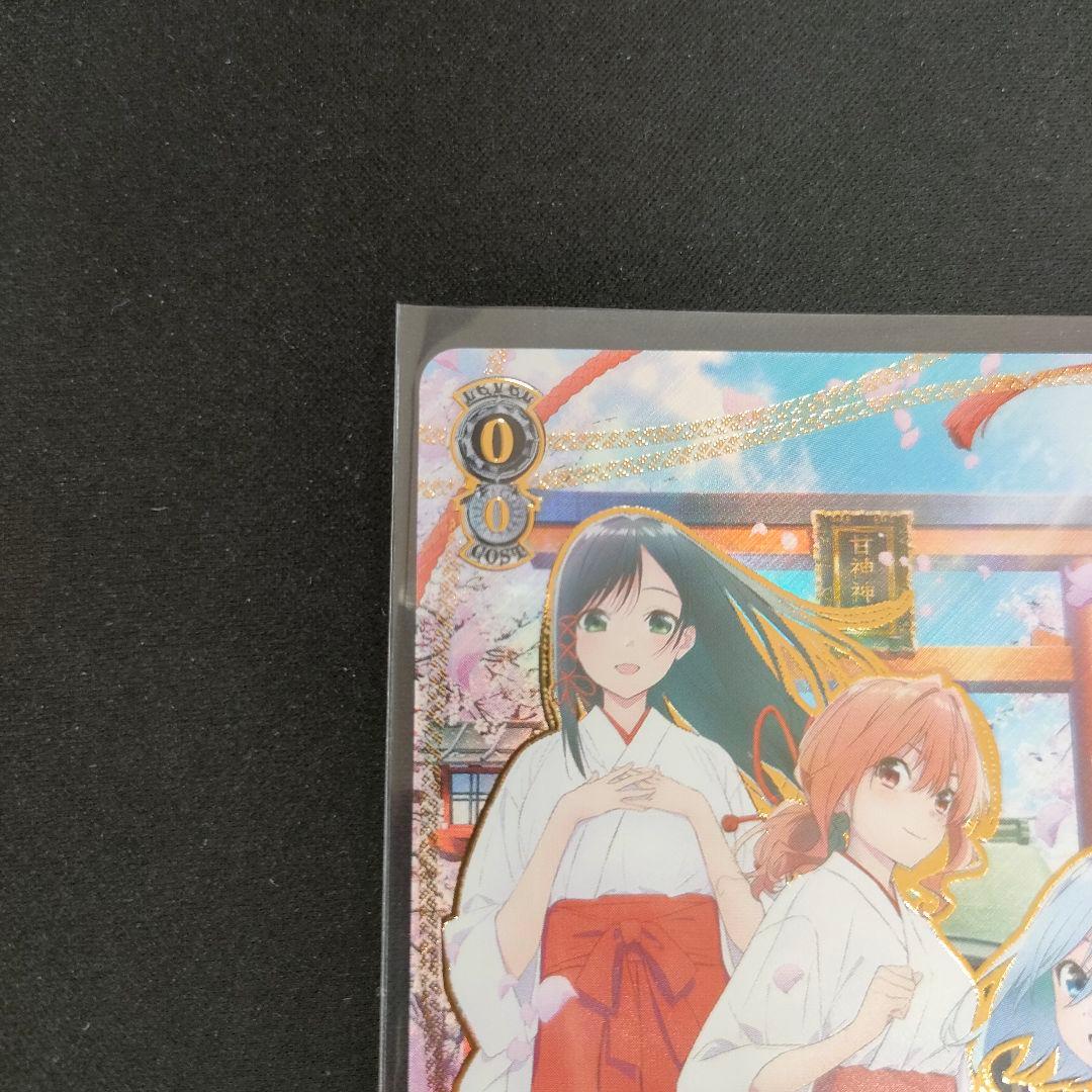 セット PR+ 優勝PRカード ベスト4 甘神神社へようこそ 夜重&夕