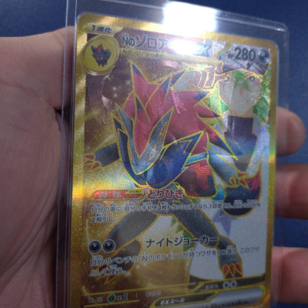 ポケモンカード バトルパートナーズ Nのゾロアーク UR エラー版 エラーカード