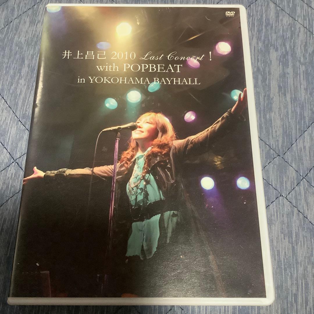 井上昌己 2010 Last Concert! with POPBEAT RUGZZEICCVGLLNVAEUGMOKIHUQ.jpg