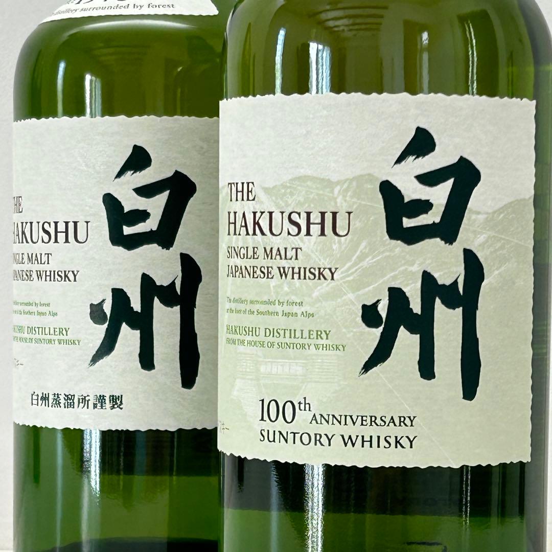 サントリー 白州700ml 2本セット 新品未開封 箱なし