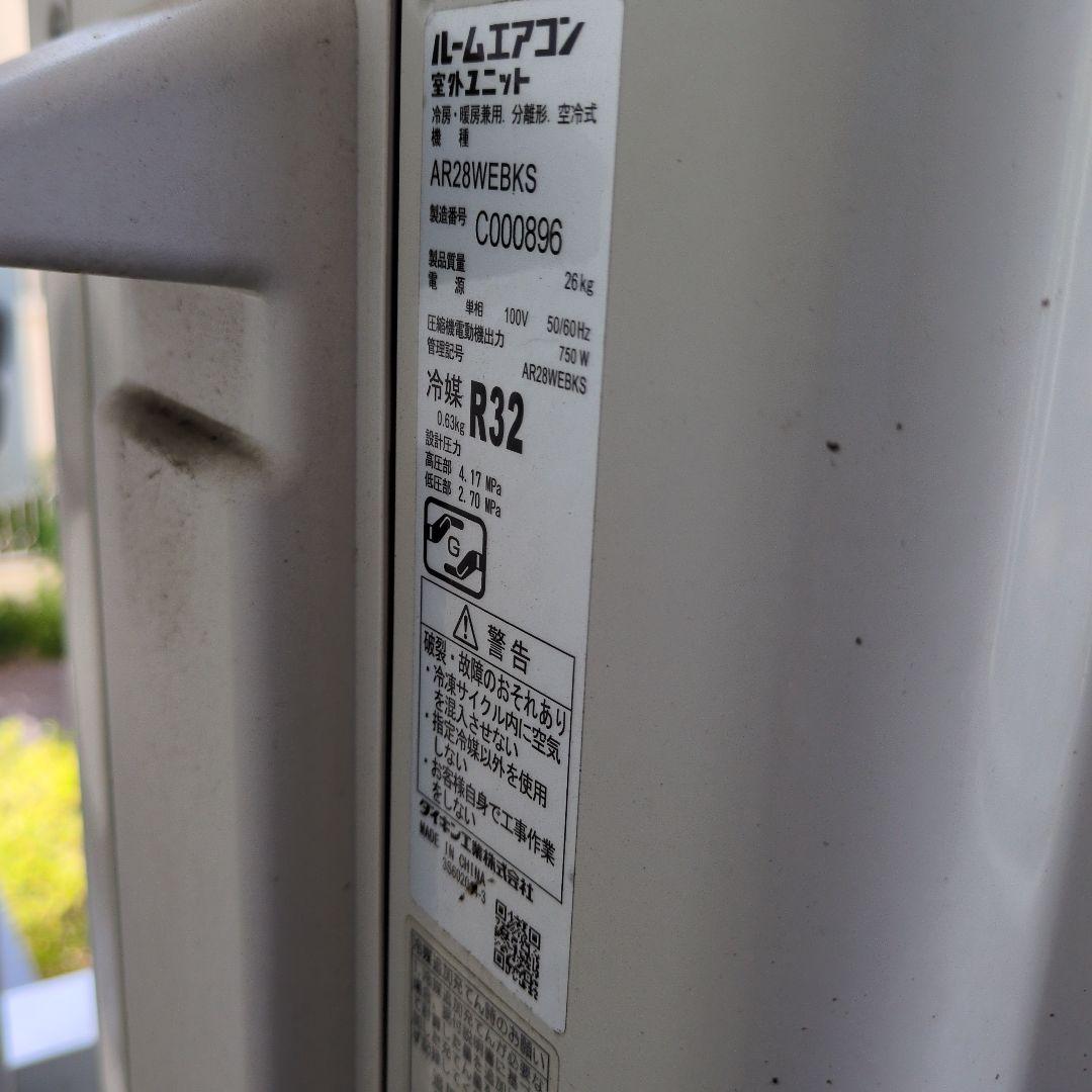 DAIKINエアコン28型（10〜12畳） AR28WEBKSエアコン室外機のみ