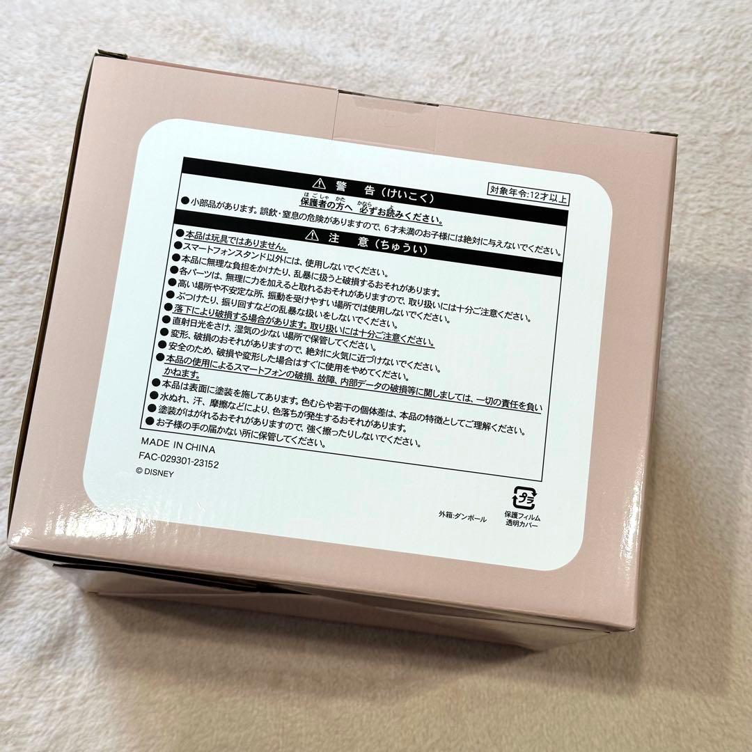 ディズニーシー限定 ダッフィー スマートフォンスタンド オータムストーリーブック