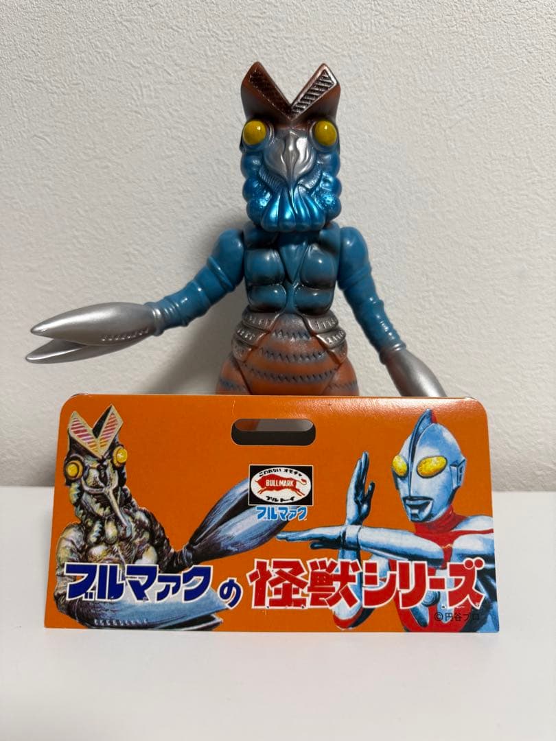 ブルマァク バルタン星人 墓場の画廊
