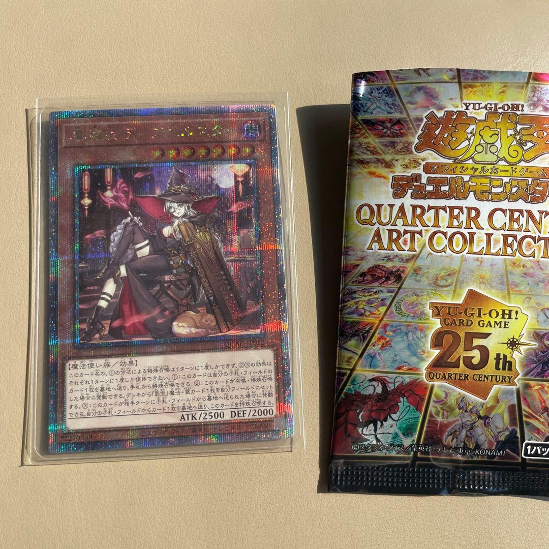 遊戯王　新弾 黒魔女ディアベルスター　25th　 シークレット　ローダー付き