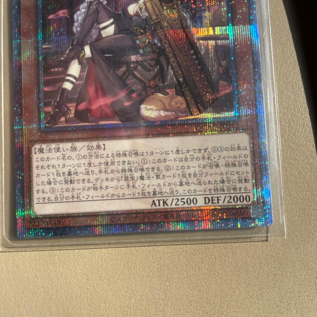 遊戯王　新弾 黒魔女ディアベルスター　25th　 シークレット　ローダー付き