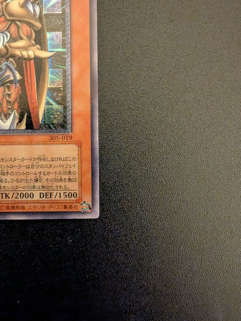 遊戯王 ジェノサイドキングデーモン レリーフ アルティメットレア