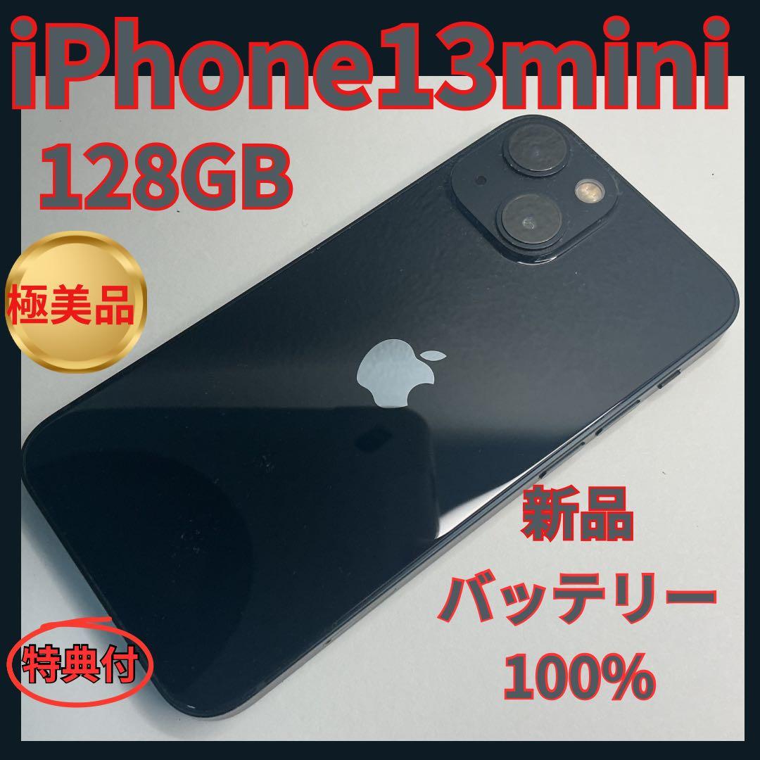 極美品】IPhone13mini 新品バッテリー100％ SIMフリー - メルカリ