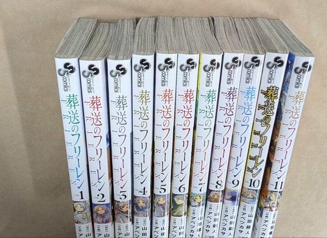 し*ん様 全巻初版 葬送のフリーレン 1−11巻