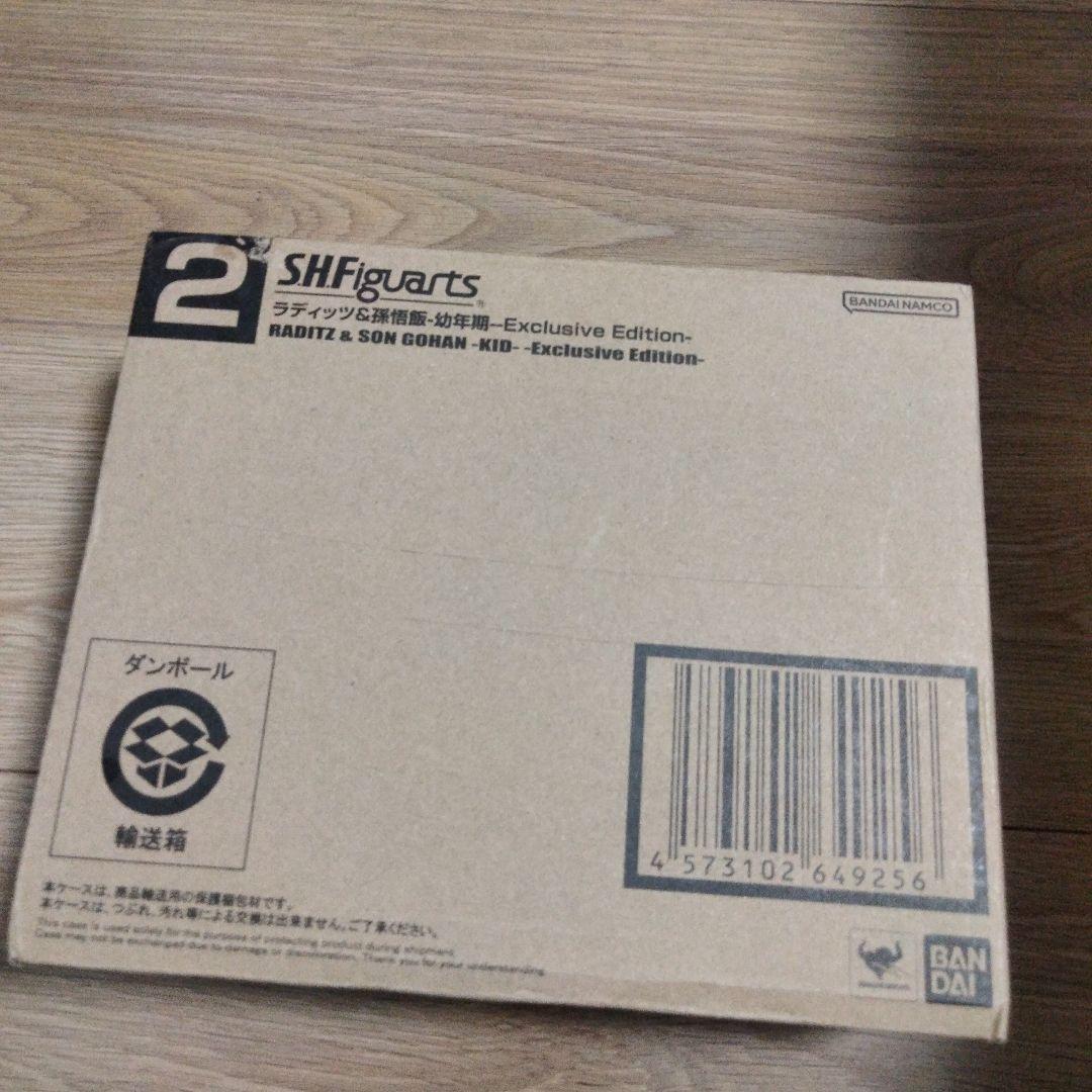 ラディッツ 孫悟飯 S.H.Figuarts sdcc 2023 フィギュアーツ