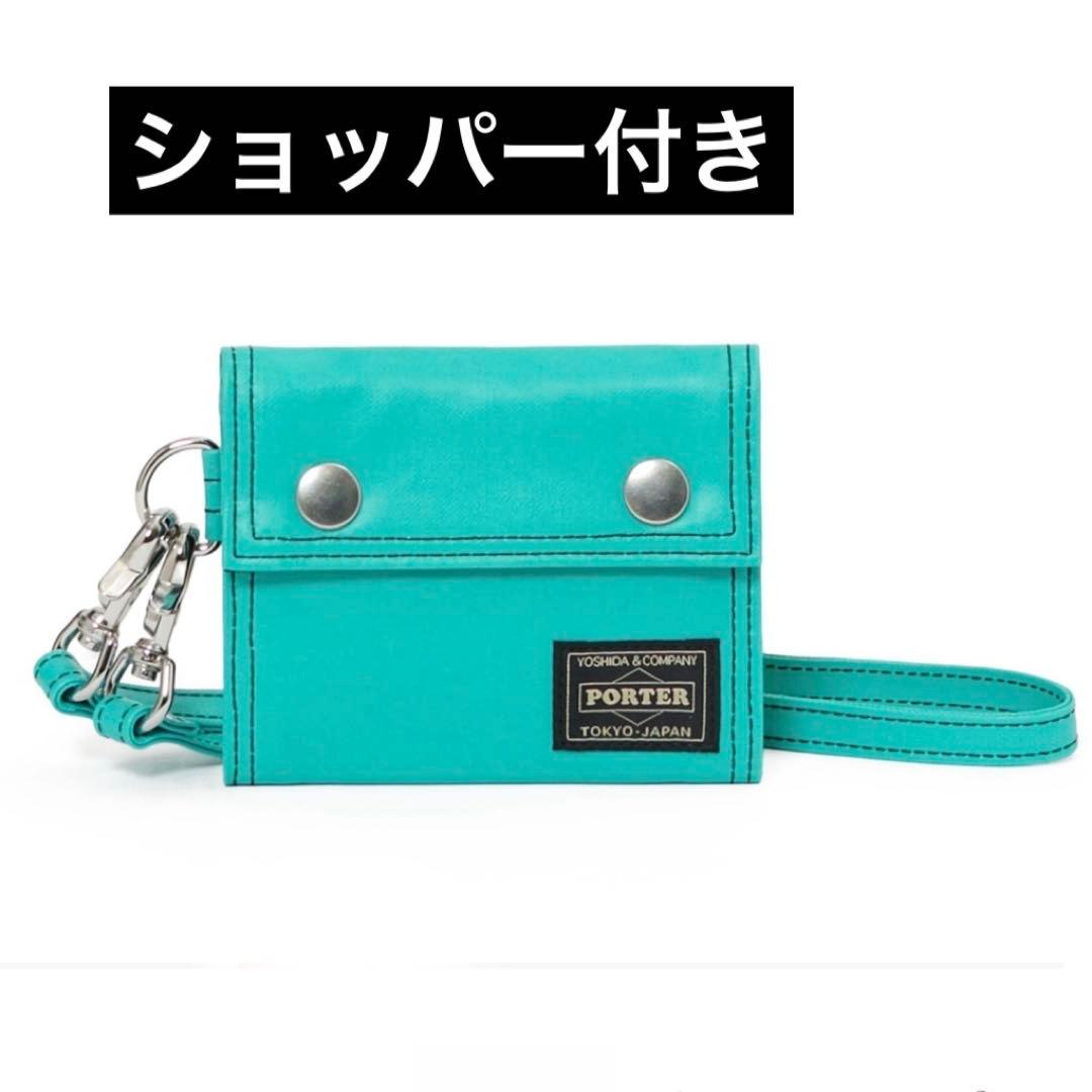 ポーターPOCKET CORD WALLET 300個限定ターコイズブルー - メルカリ