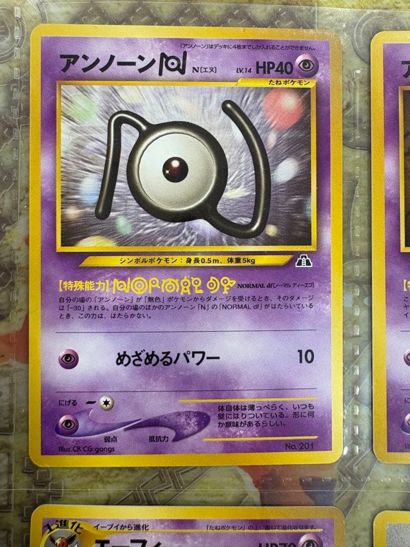 ポケモンカード　neo プレミアムファイル 2 旧裏