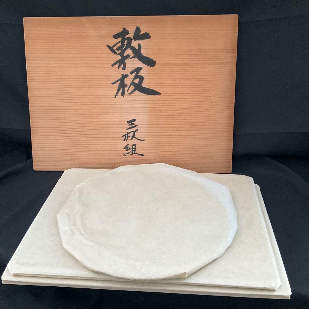 孝昌 敷板 三枚組 茶器／茶道具薄板 本漆三枚組敷板 （矢筈・角