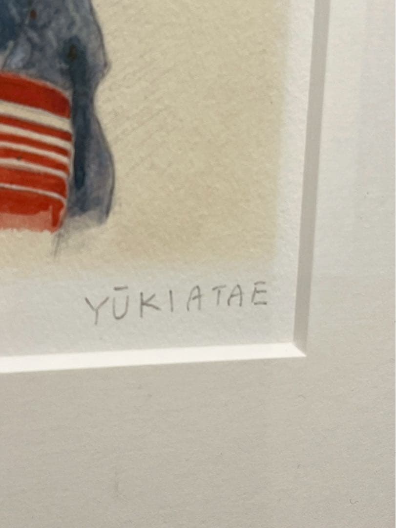 与勇輝《置屋のみね》15/250 リトグラフ