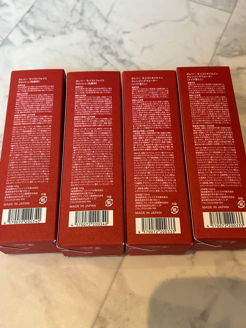 新品未使用　オレリーAurelie. 洗顔&クレンジング　MEGUMI 4本