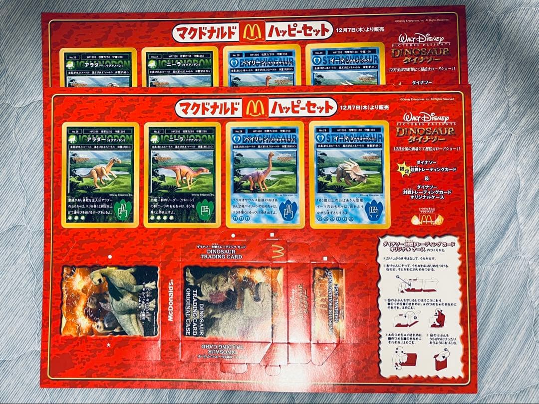 2000年 ダイナソー ターザン ハッピーセット ユージンガシャポンのセット