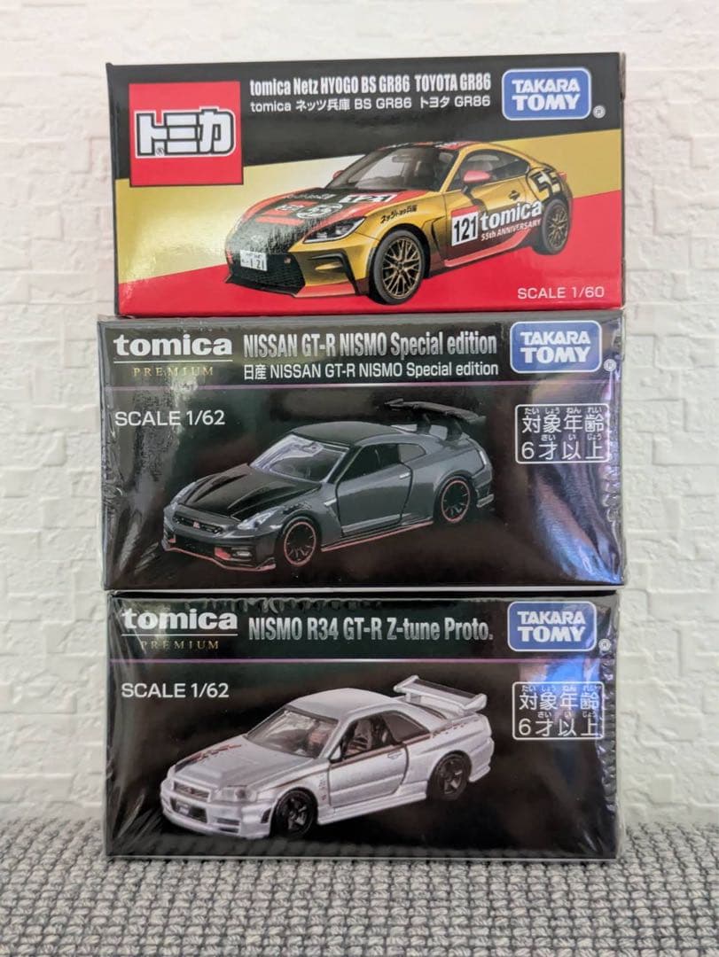 ジャパンモビリティショー日産 GT-R 2台＋ネッツ兵庫 GR86 3台セット