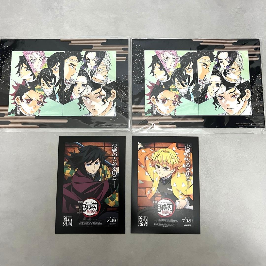 はなび様）鬼滅の刃 映画 無限城 特典 2枚セット 富岡義勇 我妻善逸