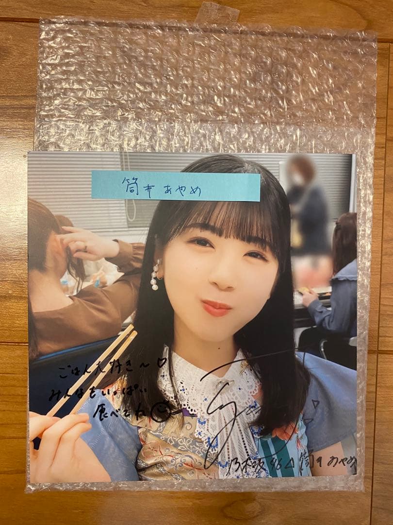 乃木坂46 与田祐希 2nd写真集『無口な時間』 直筆サイン入りパネル