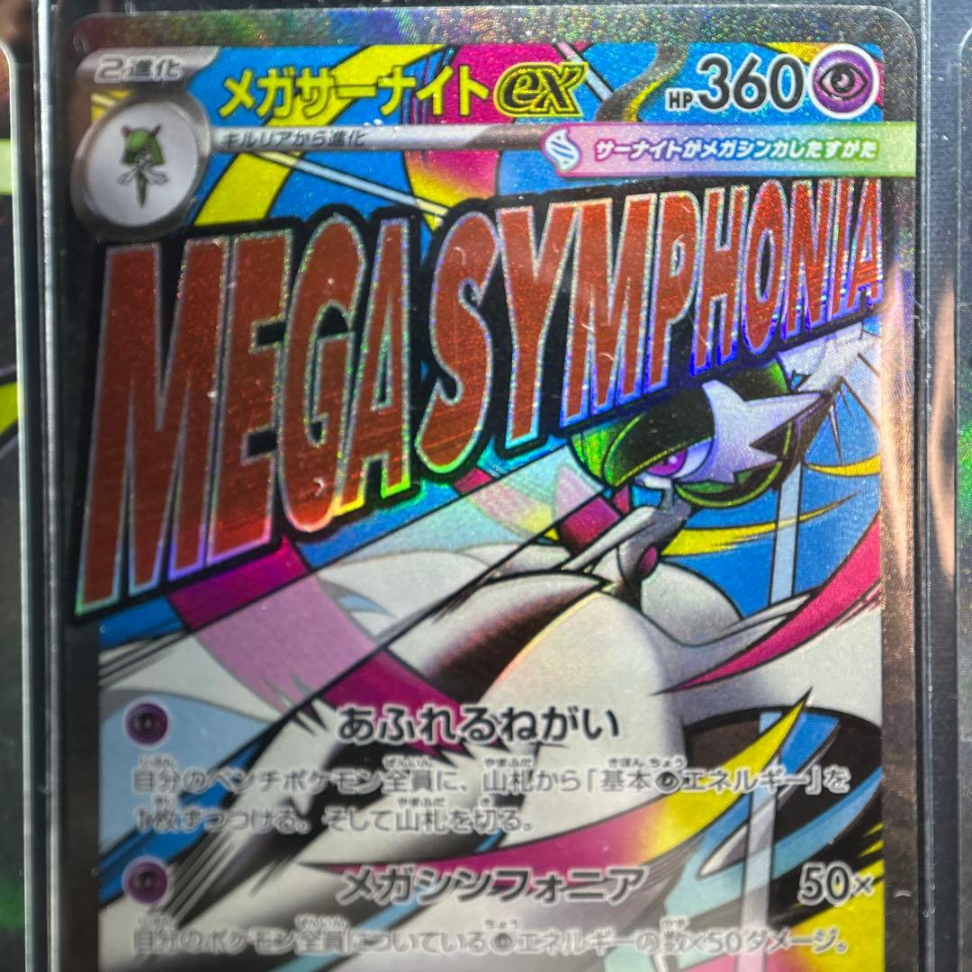 【MA】10種 フルコンプリート