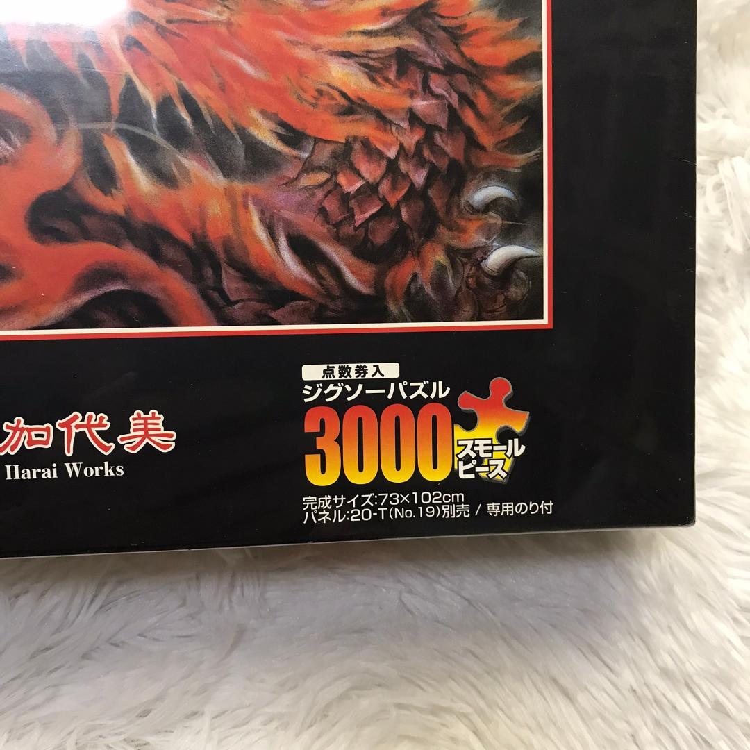 廃番品】ジグソーパズル 五色の龍 原井加代美 3000ピース 究極パズルの達人
