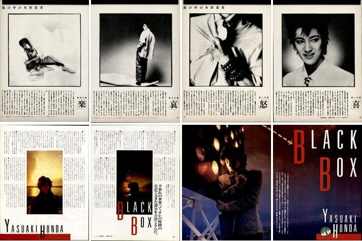 本田恭章 The TOYS 雑誌 切り抜き 87P 貴重 ほぼ欠けなし