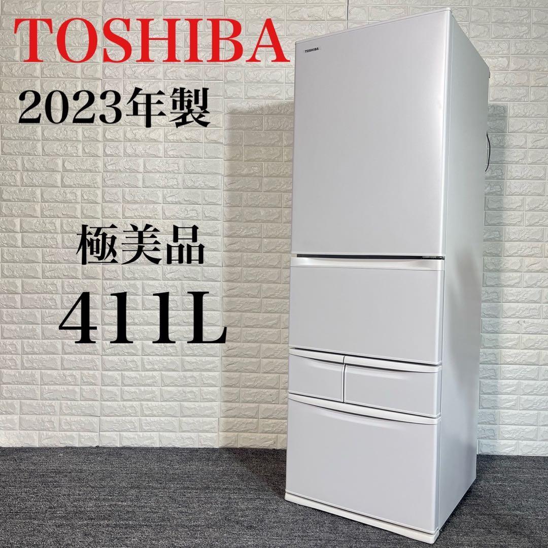TOSHIBA 冷蔵庫 ホワイト2023年製GR-V41GH