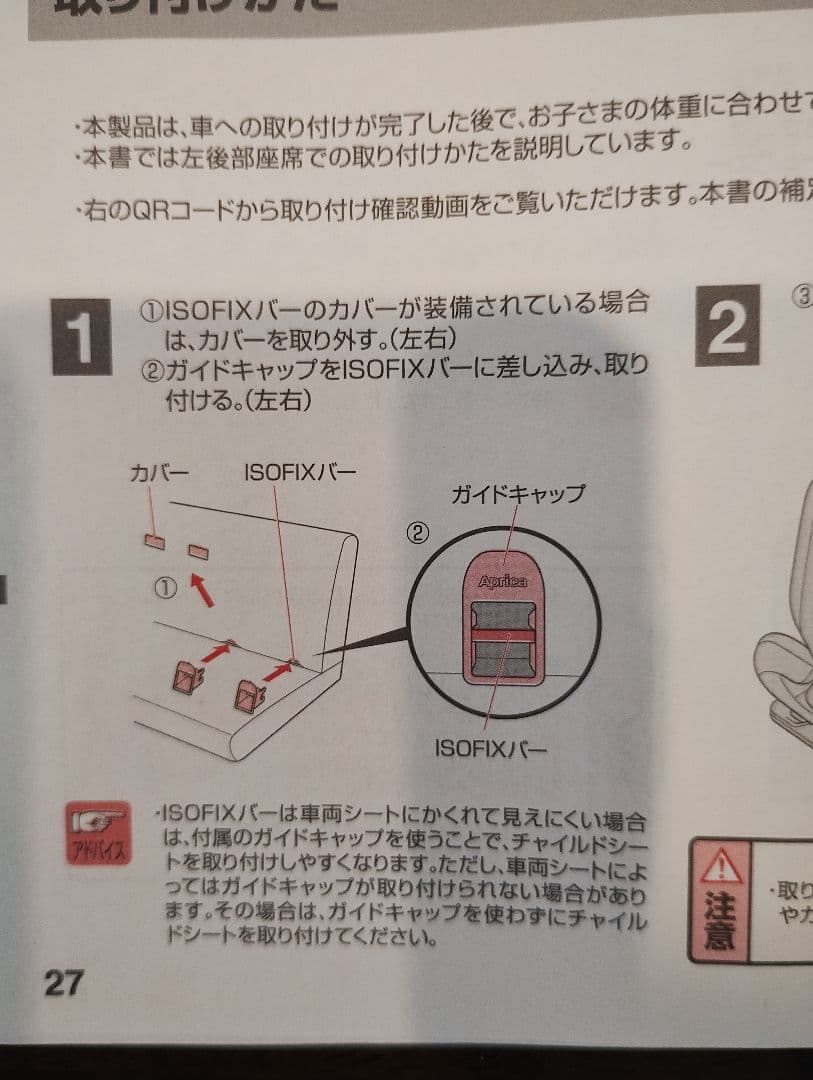 美品ApricaアップリカISOFIXチャイルド&ジュニアシートフォームフィット