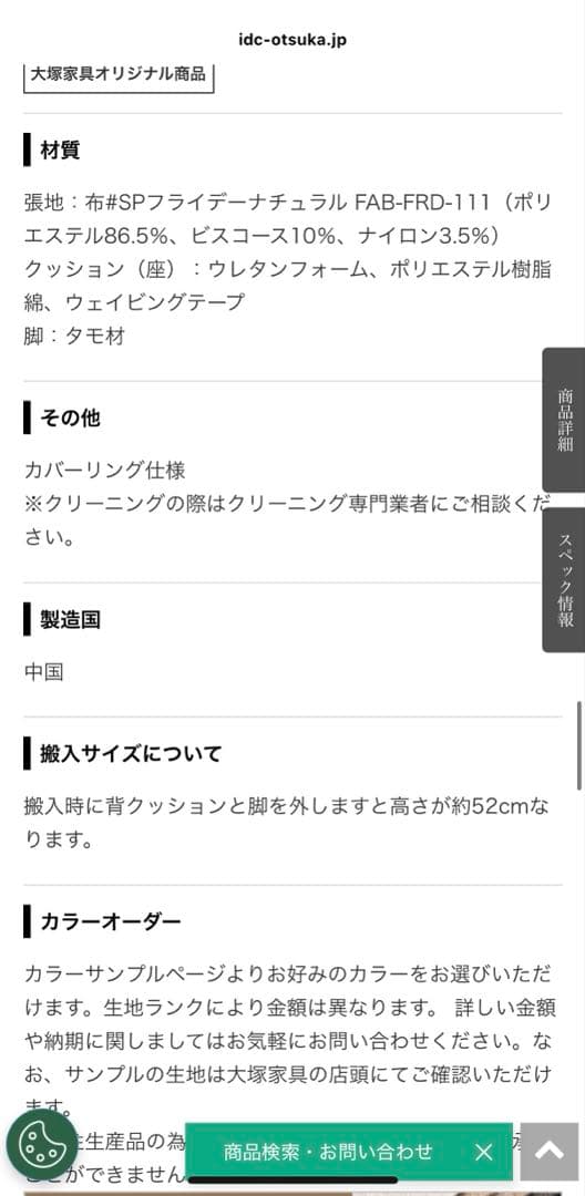 ※7/10まで大塚家具CAS-D カウチソファ L字型 199cm ライトグレー