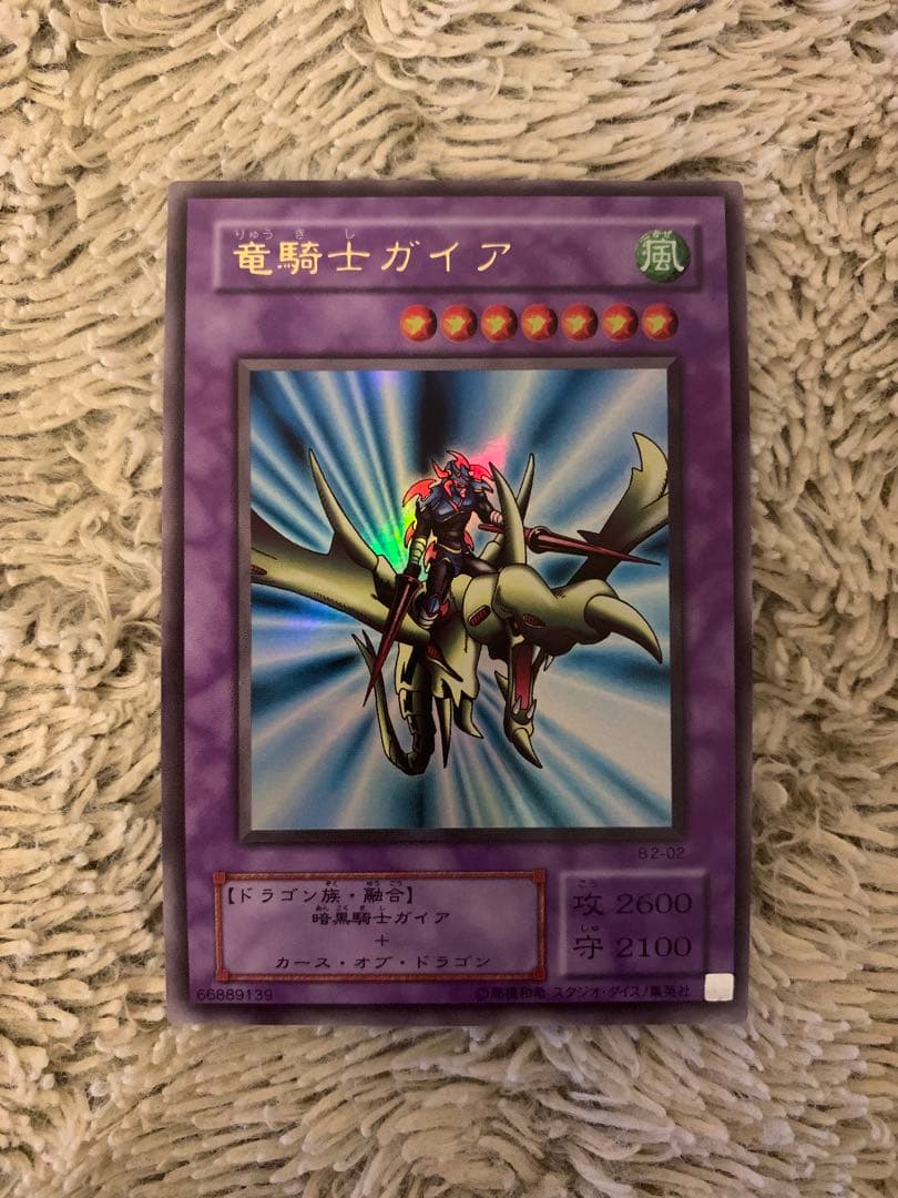 No.1673遊戯王美品2〜3期15枚セット青眼の白龍ブラックマジシャンガール