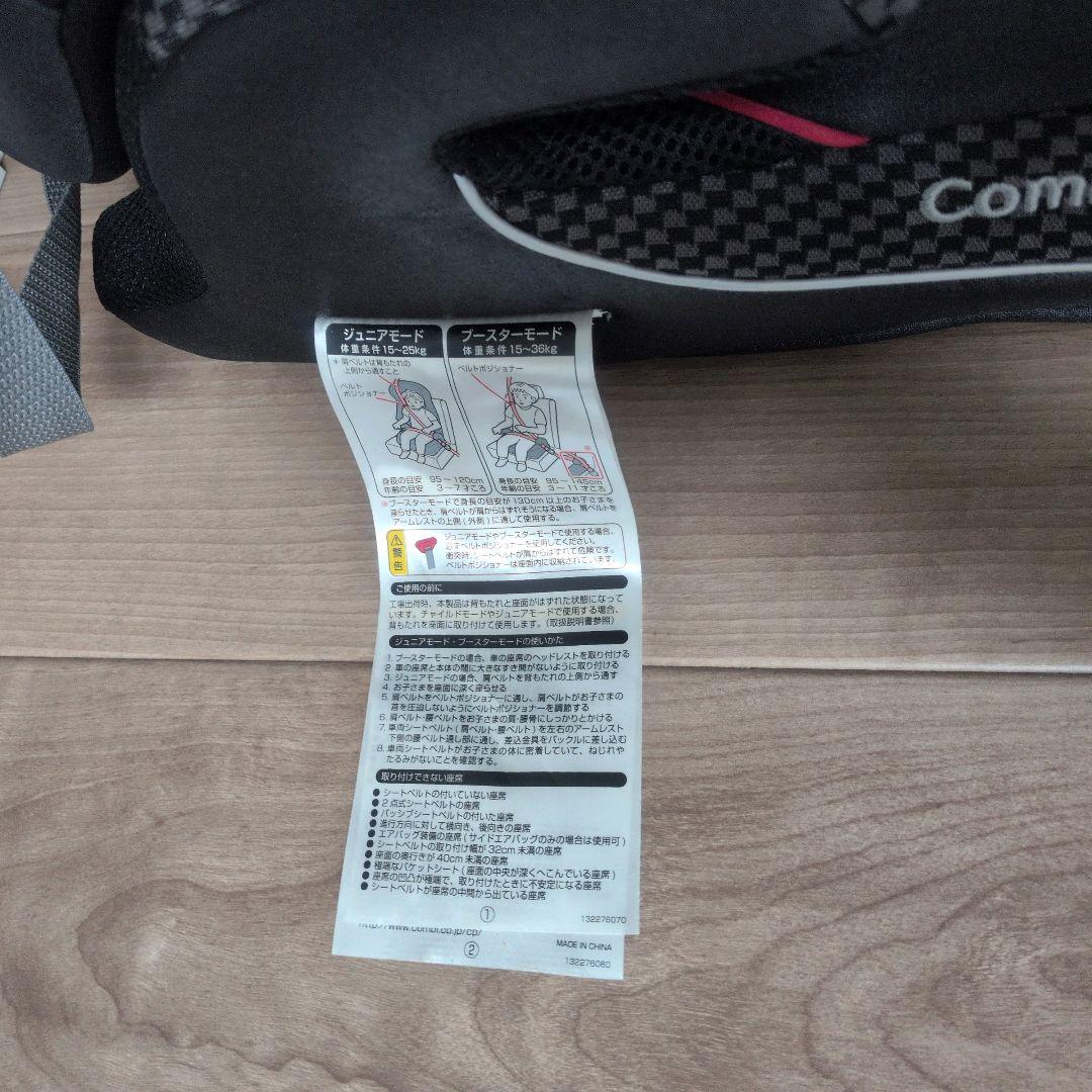 新品　チャイルドシート　ジュニアシート　ジョイトリップ　エッグショック　コンビ