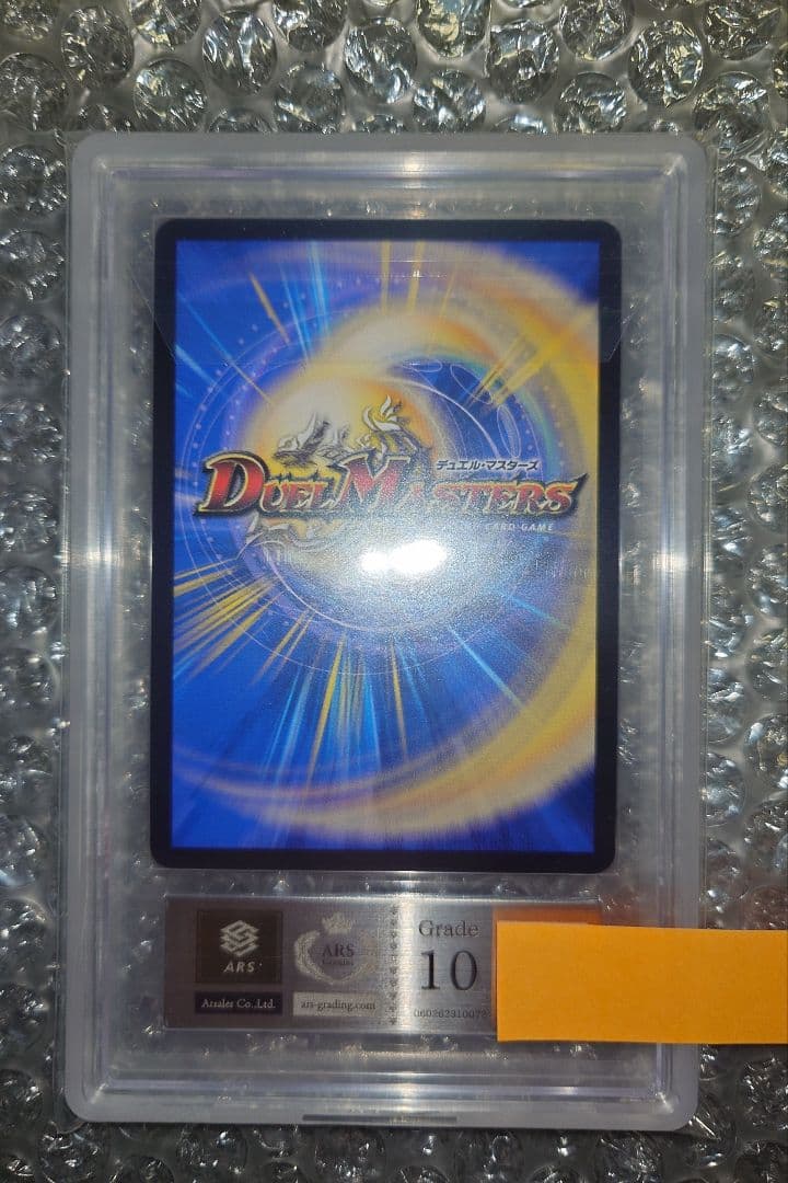 富*子様 デュエマ　龍素記号wDサイクルペディア　金トレジャー　ARS10