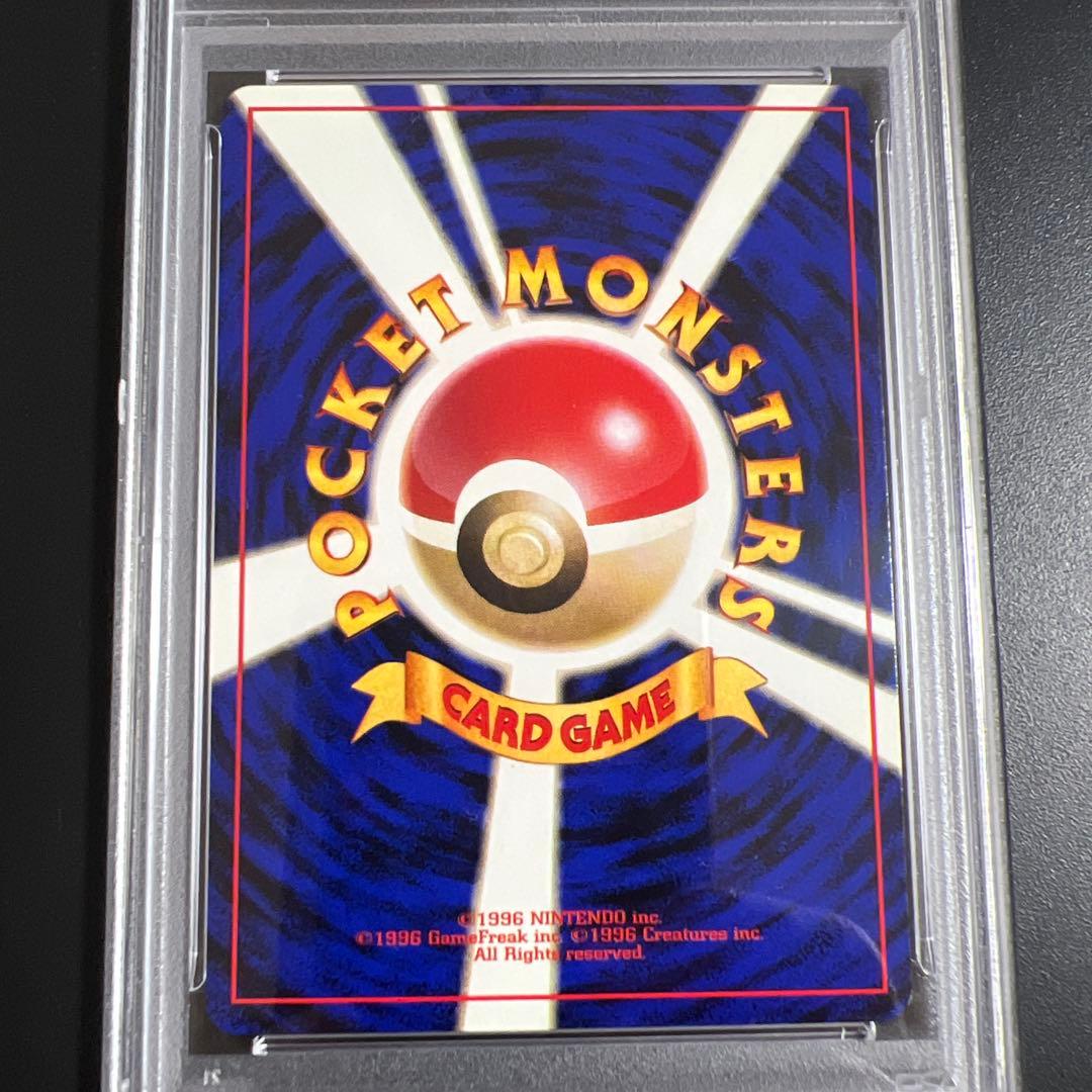 PSA9】ポケモンカード旧裏 マスターボール キラ クイックスターター